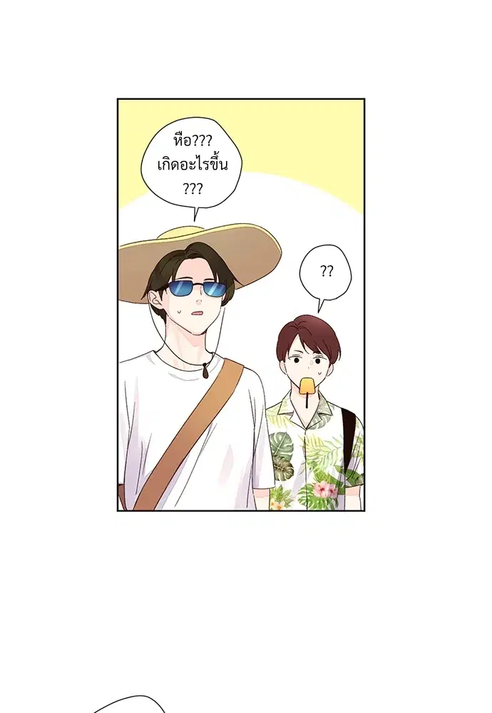 4 Week Lovers ตอนที่ 52 — page 29 of 53