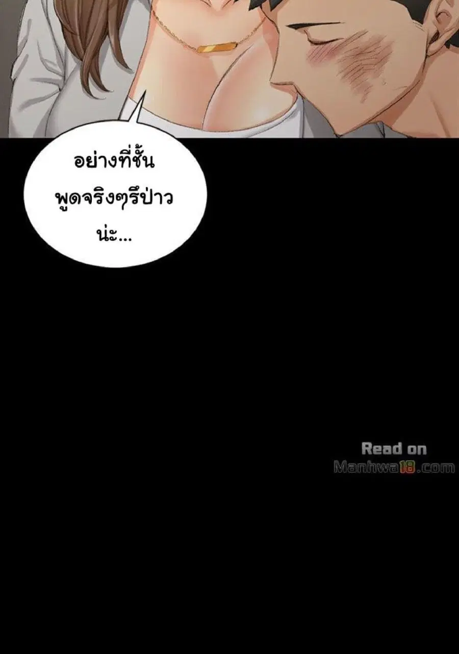 His Place ตอนที่ 16 — page 79 of 82