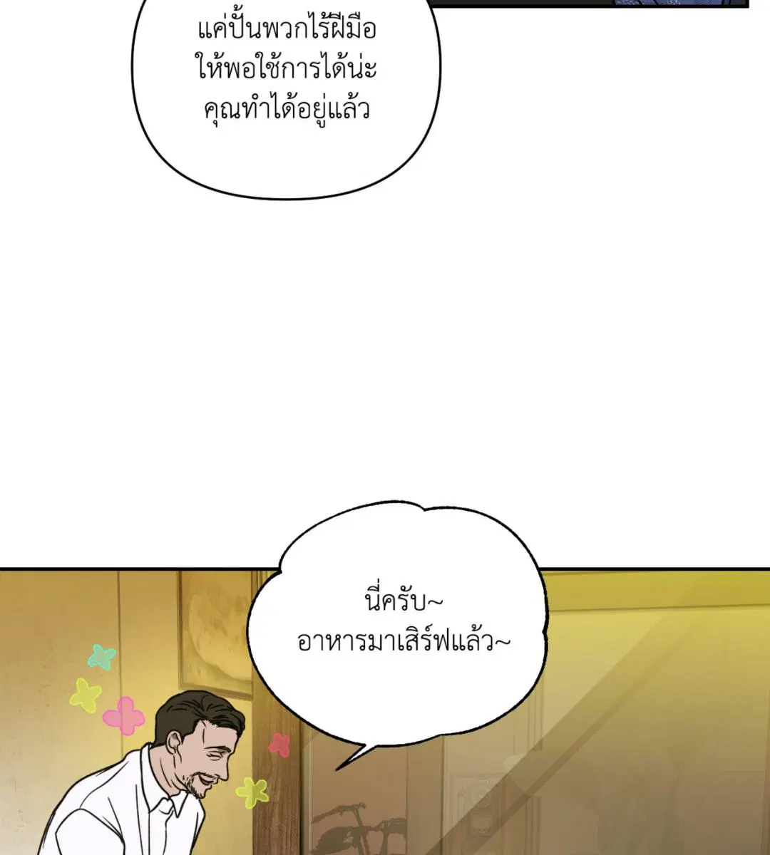 Shutline ตอนที่ 98 — page 61 of 106