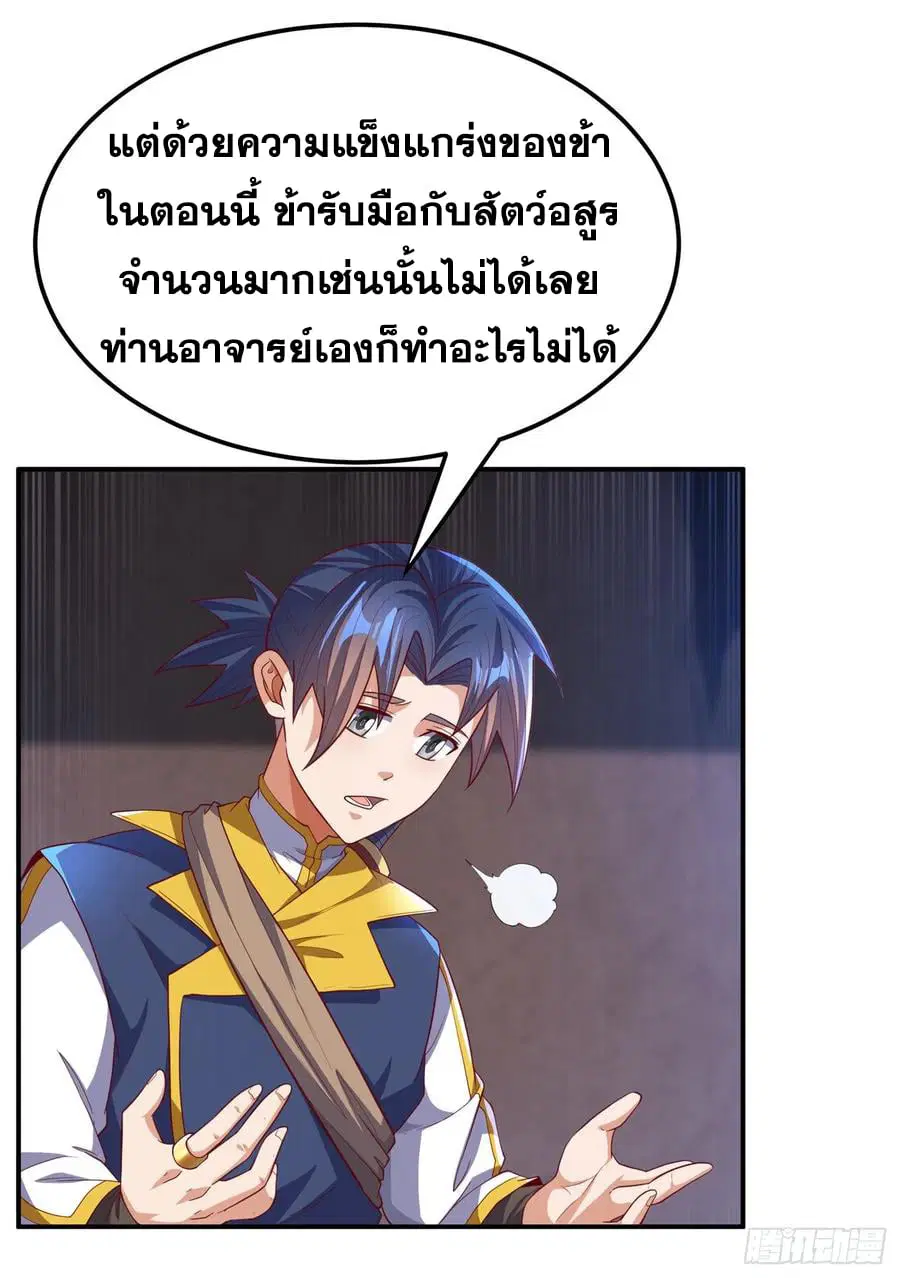 Wu Ni ตอนที่ 130 — page 22 of 39