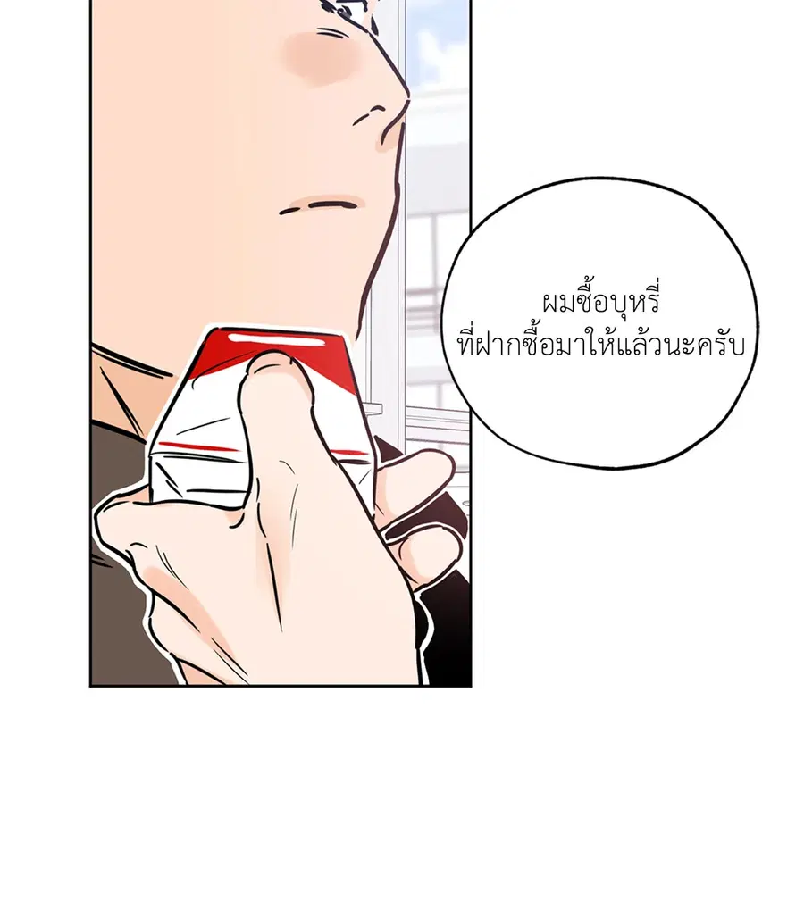 Lucky Paradise ตอนที่ 65 — page 4 of 79