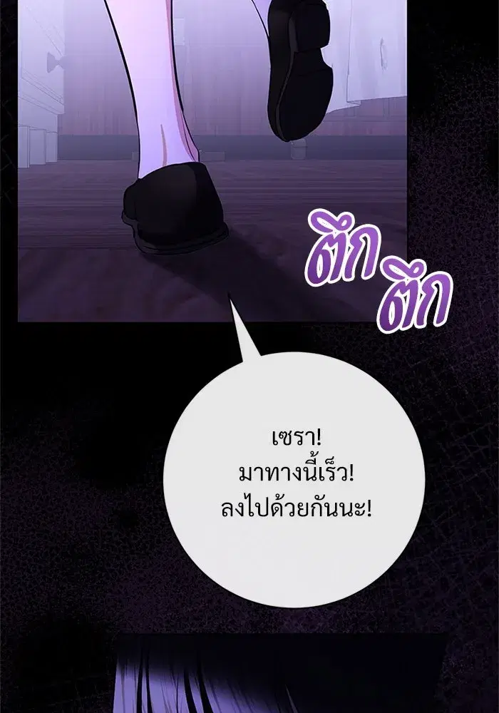 To My Husband’s Mistress ตอนที่ 79 — page 49 of 110