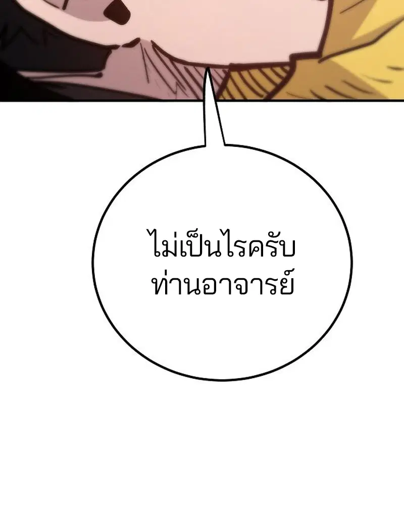 The Player ตอนที่ 170 — page 148 of 174