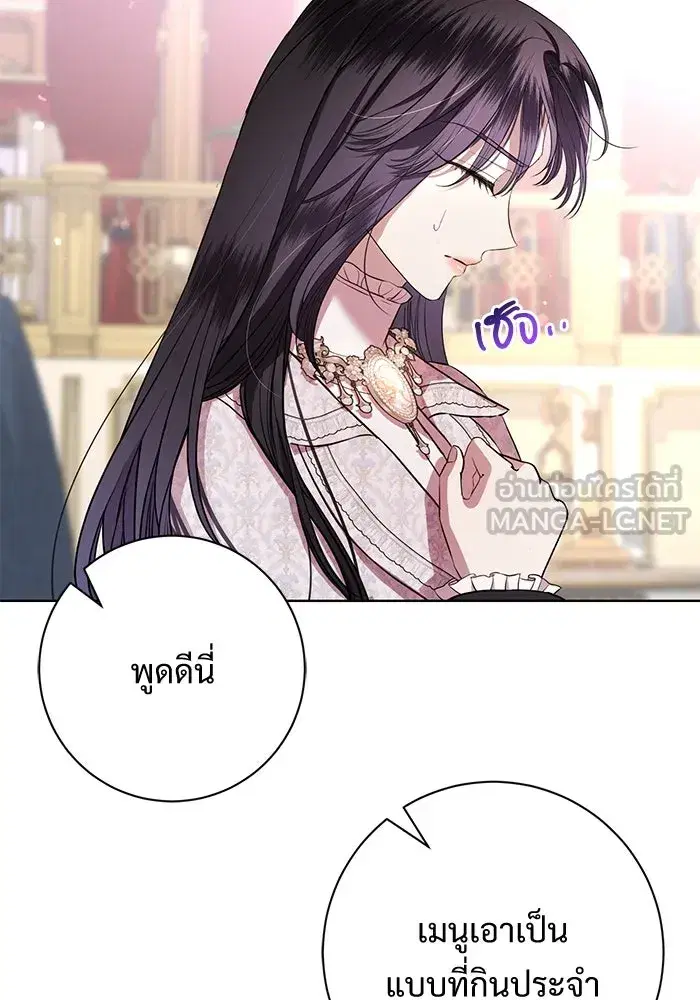 To My Husband’s Mistress ตอนที่ 10 — page 87 of 111