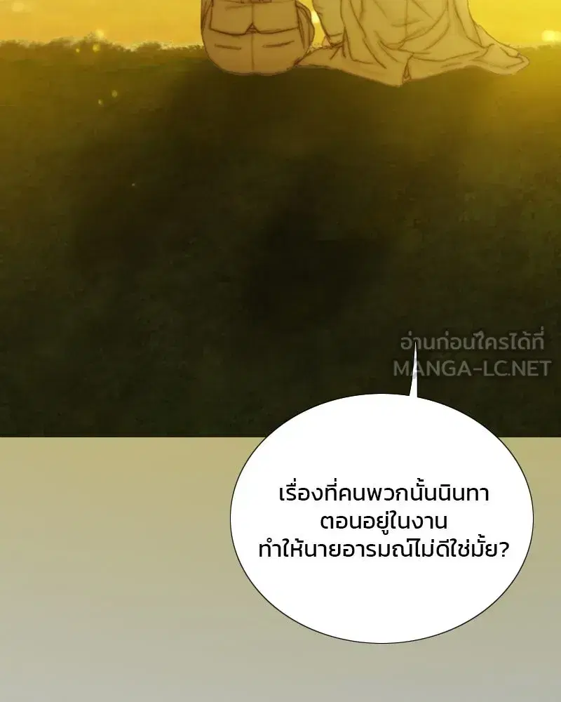 Serena ตอนที่ 112 — page 42 of 129