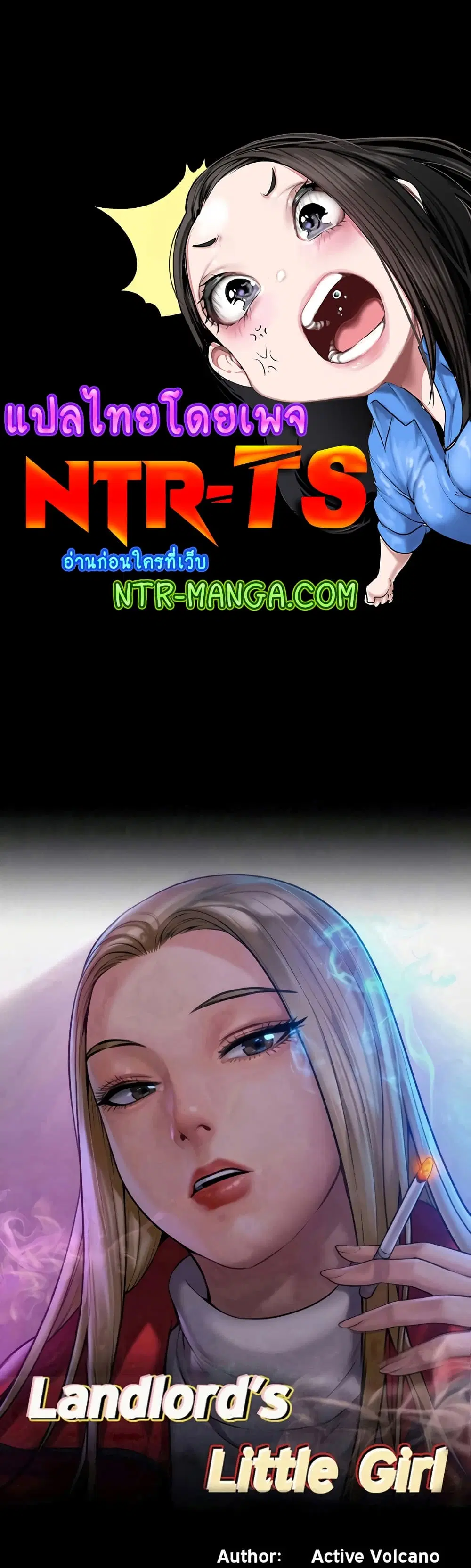 Queen Bee ตอนที่ 309 — page 1 of 80