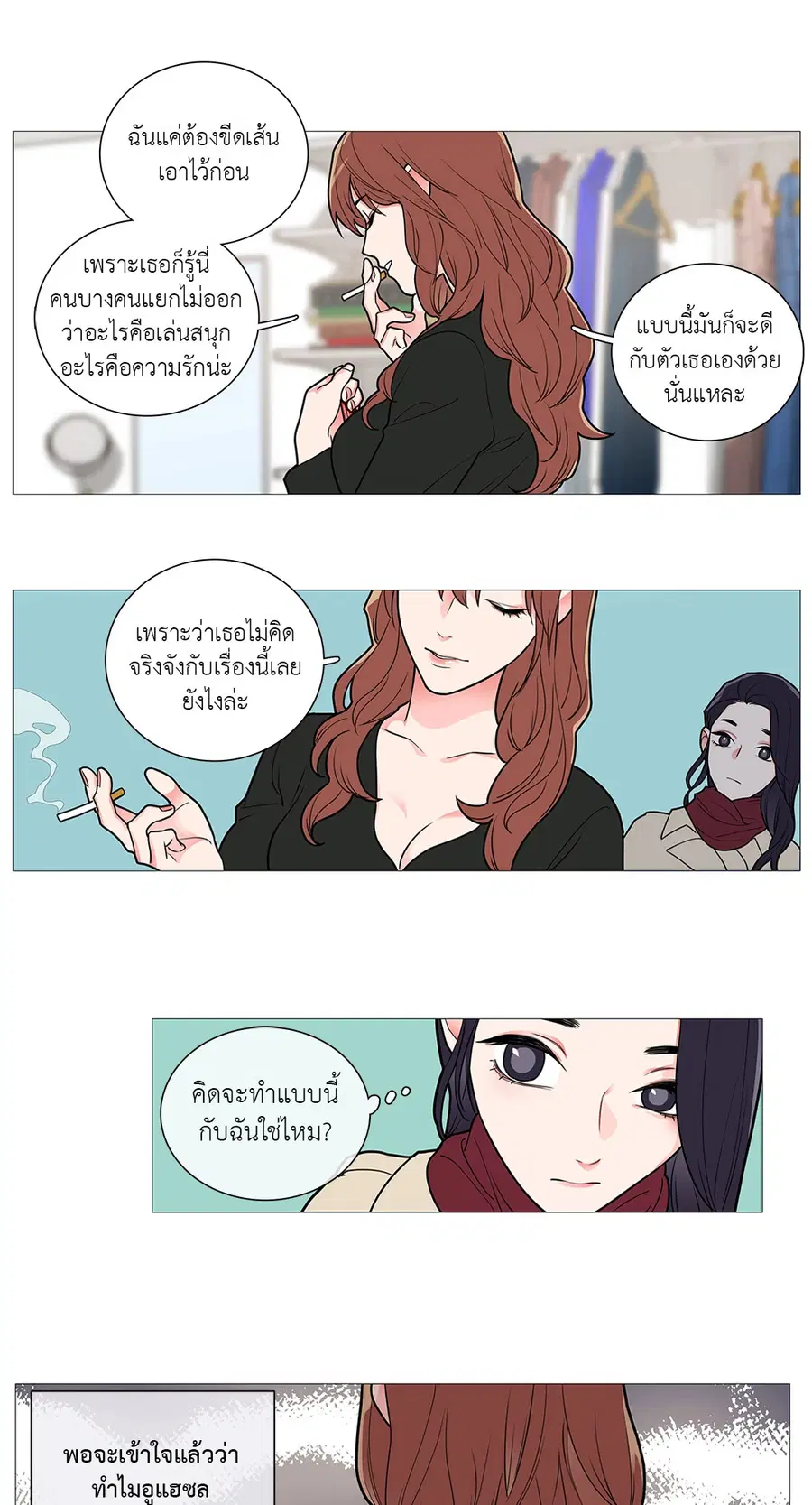 Sadistic Beauty ตอนที่ 34 — page 9 of 36
