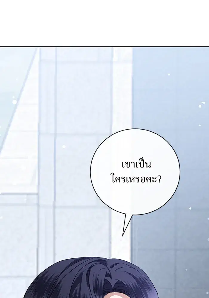 To My Husband’s Mistress ตอนที่ 55 — page 23 of 119