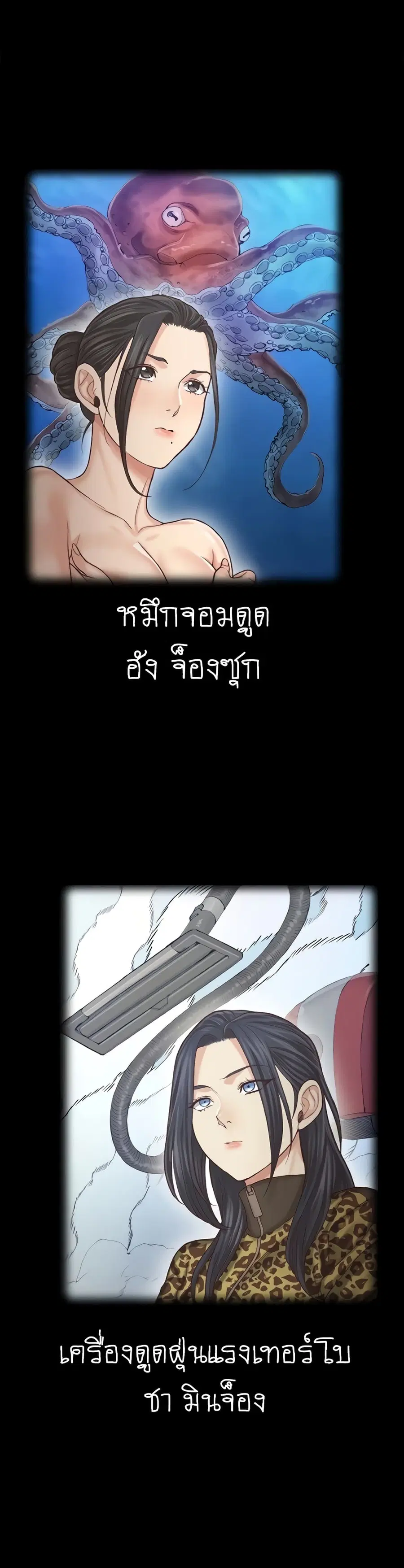His Place ตอนที่ 157 — page 4 of 44