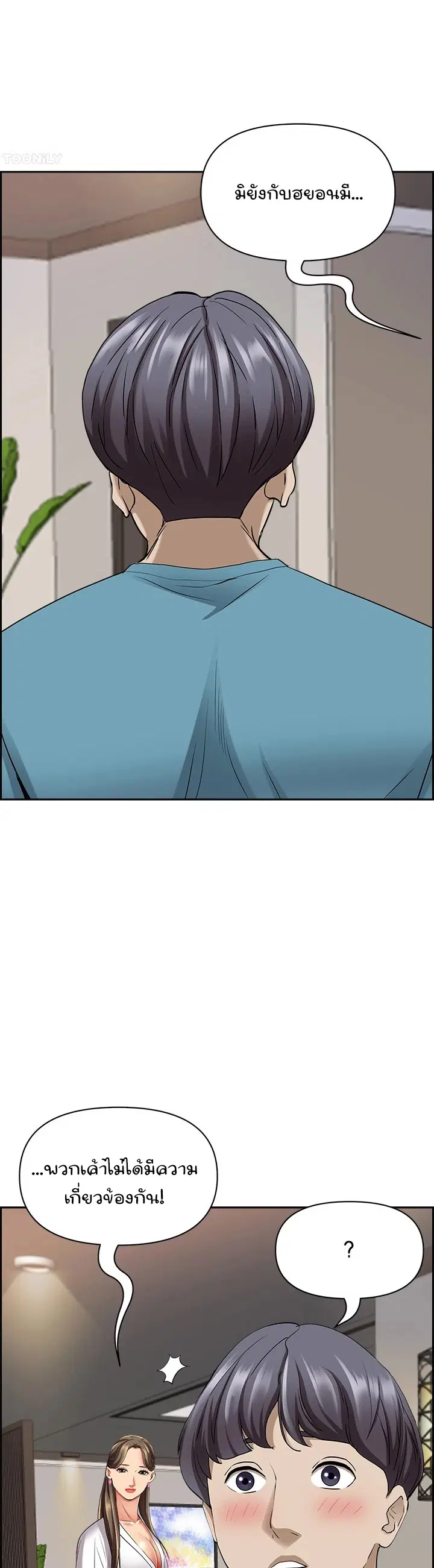 Living With A Milf ตอนที่ 85 — page 22 of 25