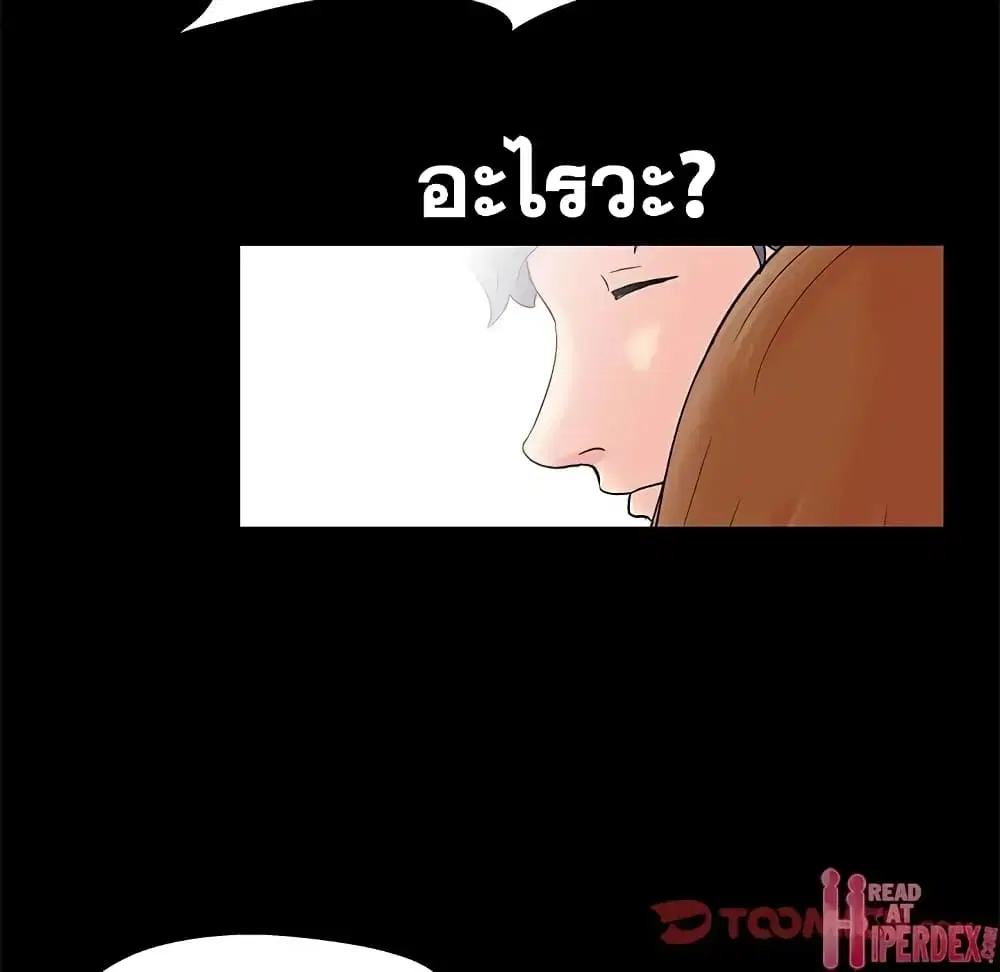 Project Utopia ตอนที่ 88 — page 26 of 68