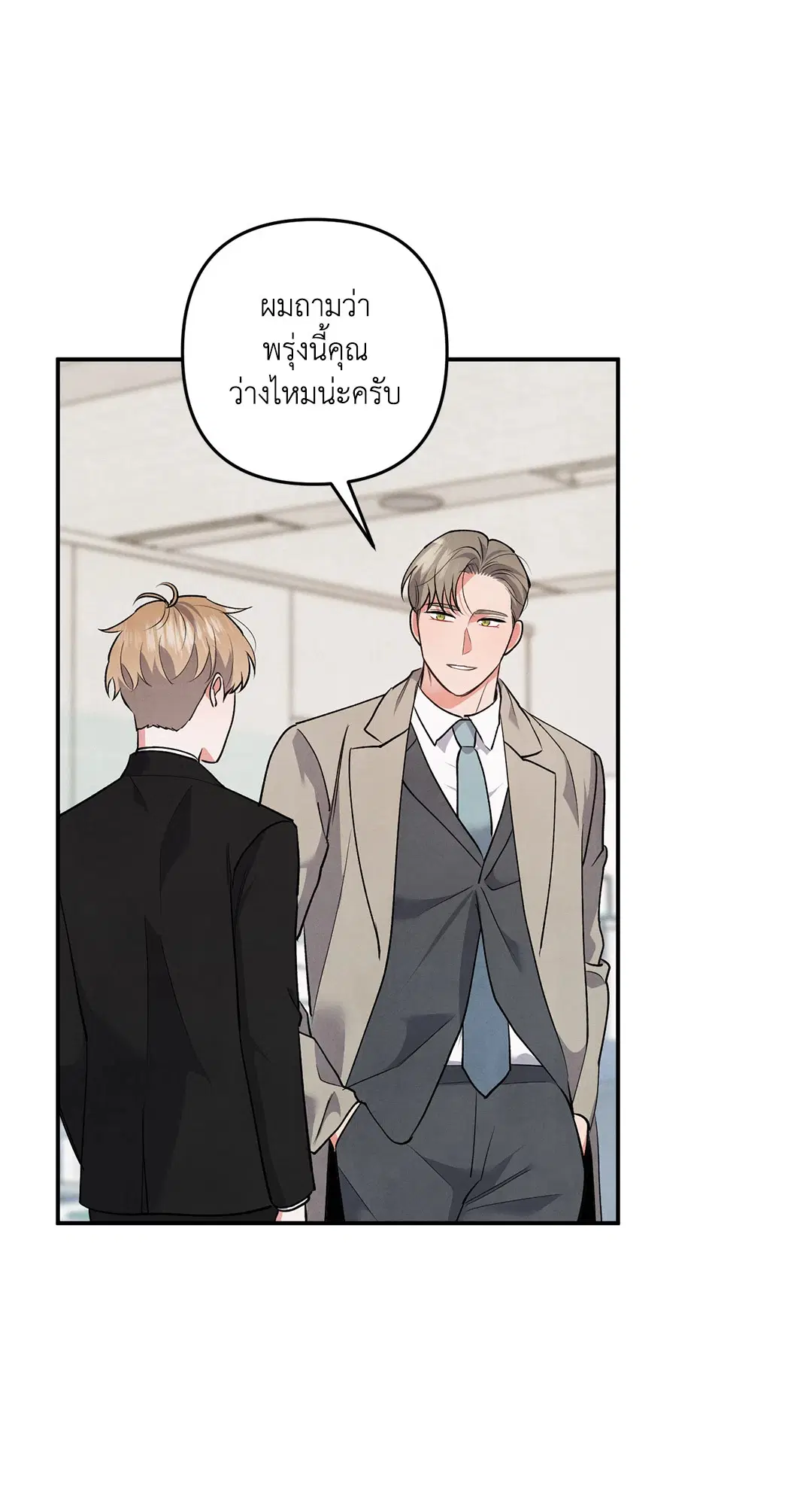 Roses and Champagne ตอนที่ 63 — page 49 of 59