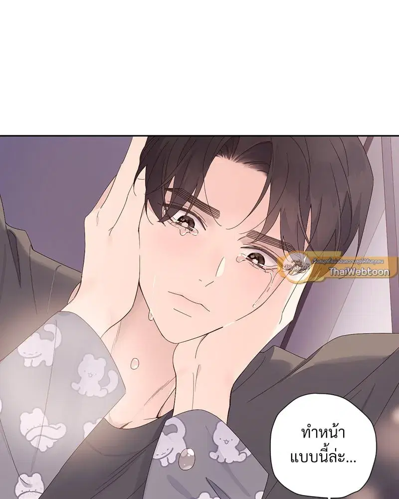 4 Week Lovers ตอนที่ 96 — page 29 of 64