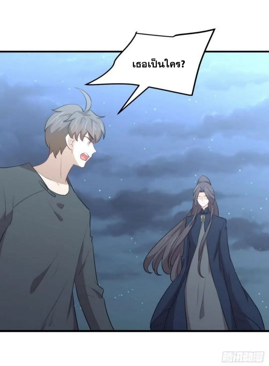 Immortal Swordsman in the Reverse World ตอนที่ 303 — page 9 of 41