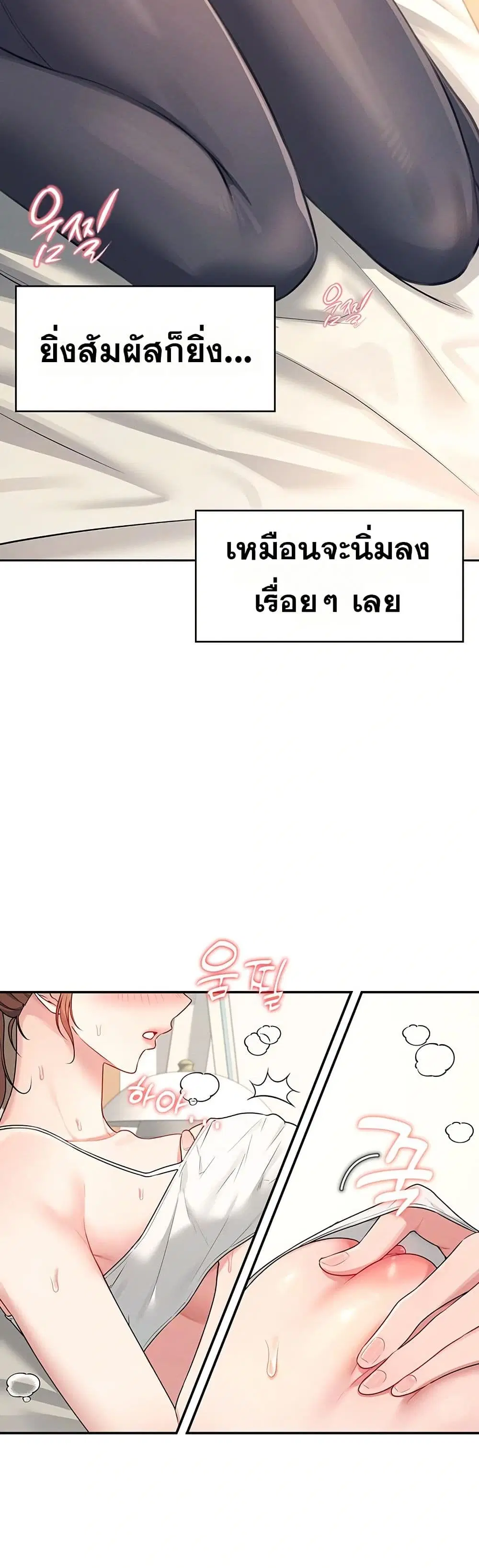 Wireless Touch ตอนที่ 7 — page 27 of 51