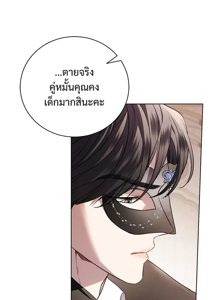 To My Husband’s Mistress ตอนที่ 28 — page 16 of 112
