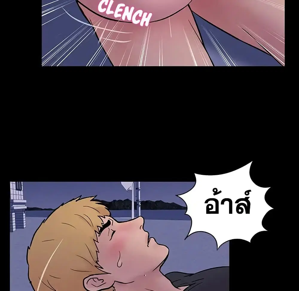 Project Utopia ตอนที่ 19 — page 34 of 75