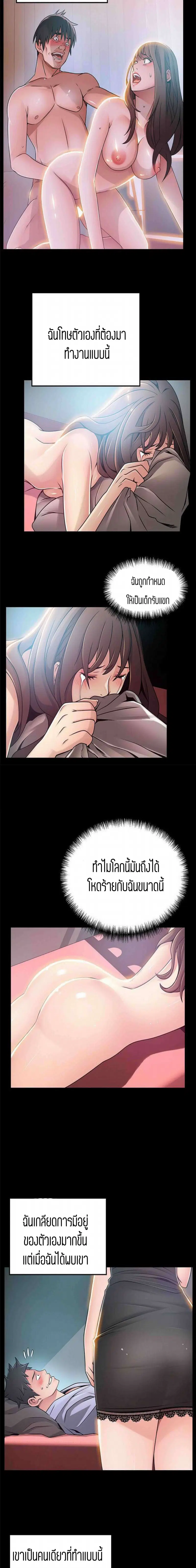 Weak Point ตอนที่ 77 — page 12 of 16