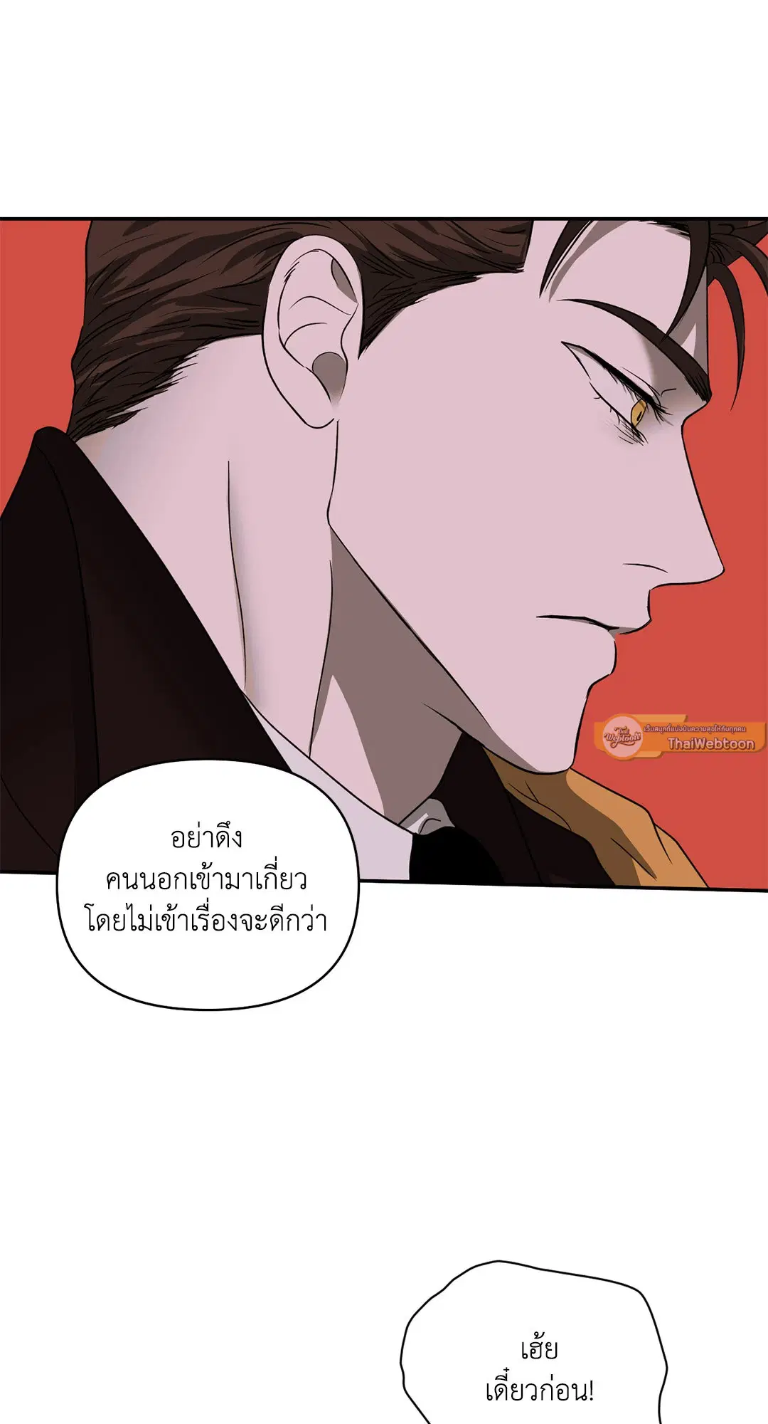 Shutline ตอนที่ 75 — page 30 of 46