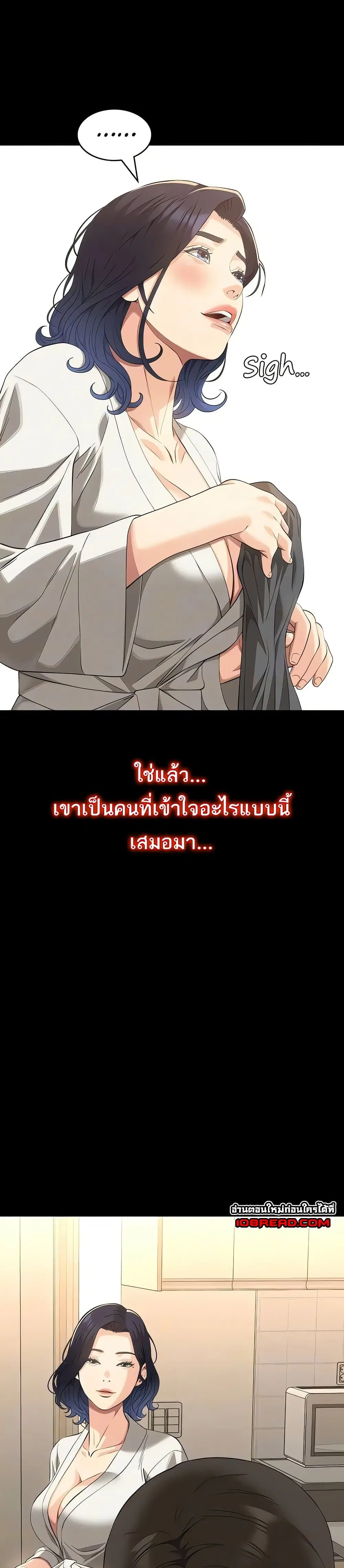 Resume ตอนที่ 111 — page 21 of 51