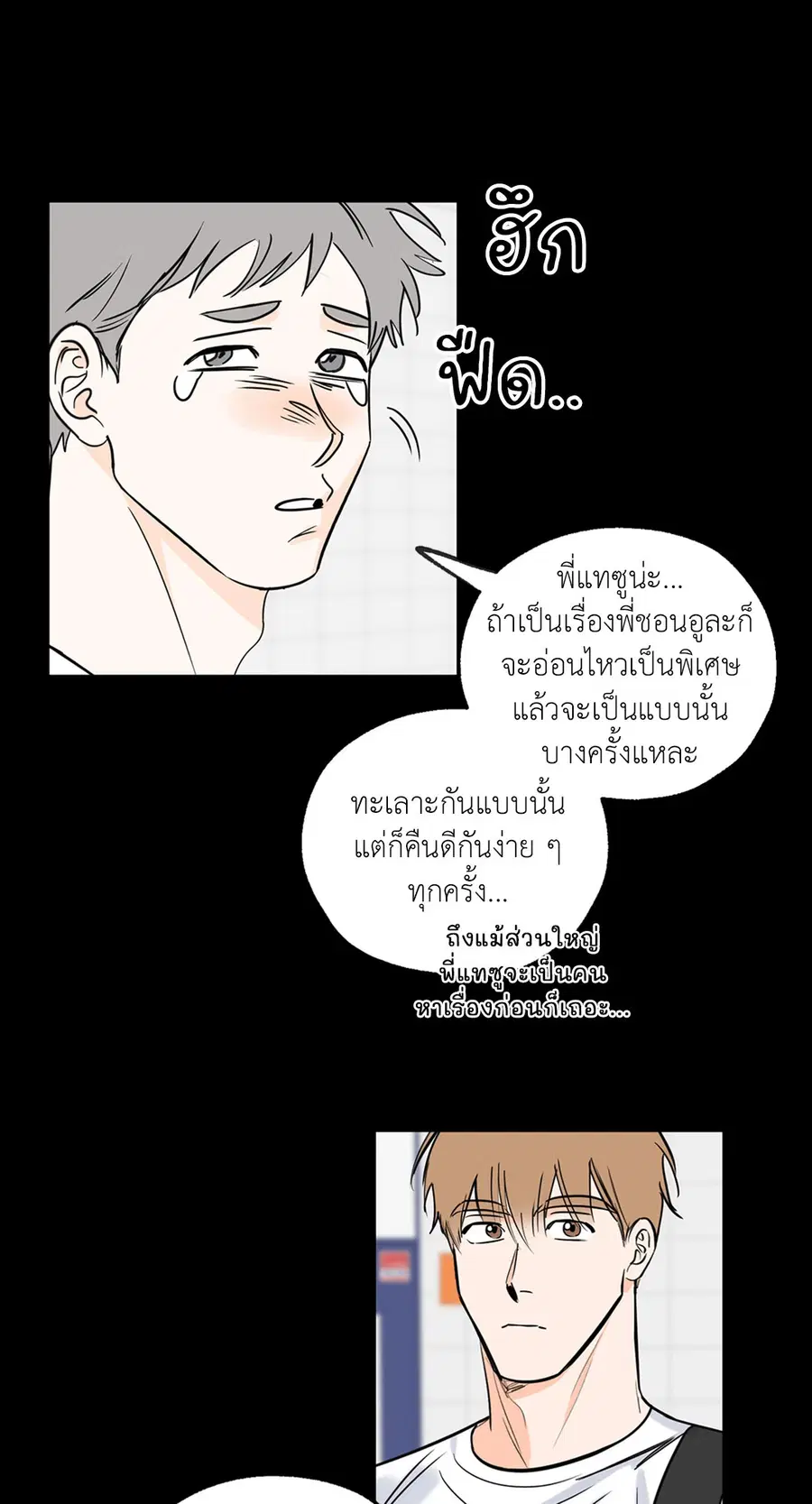 Lucky Paradise ตอนที่ 7 — page 9 of 47