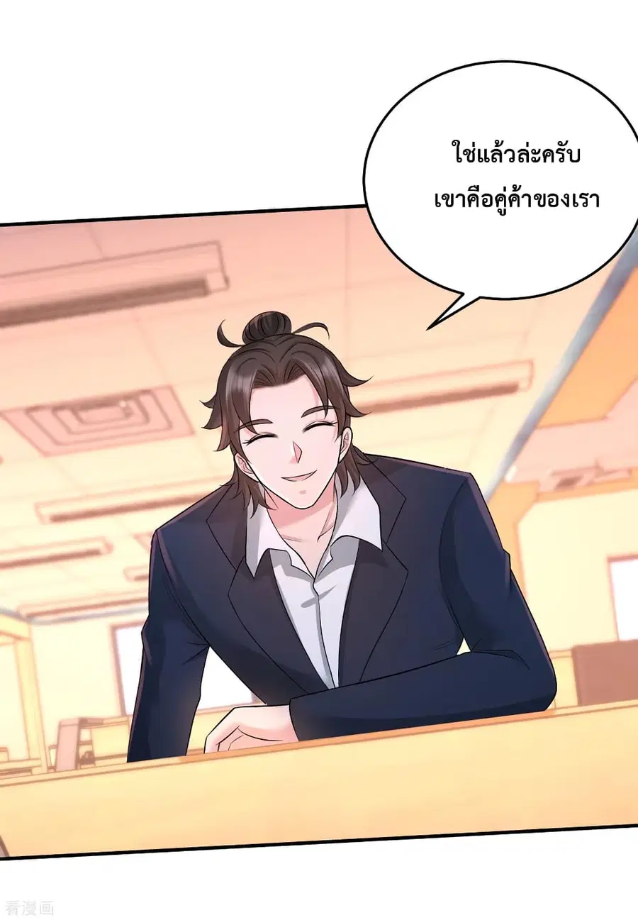 Dragon King Hall ตอนที่ 62 — page 9 of 35