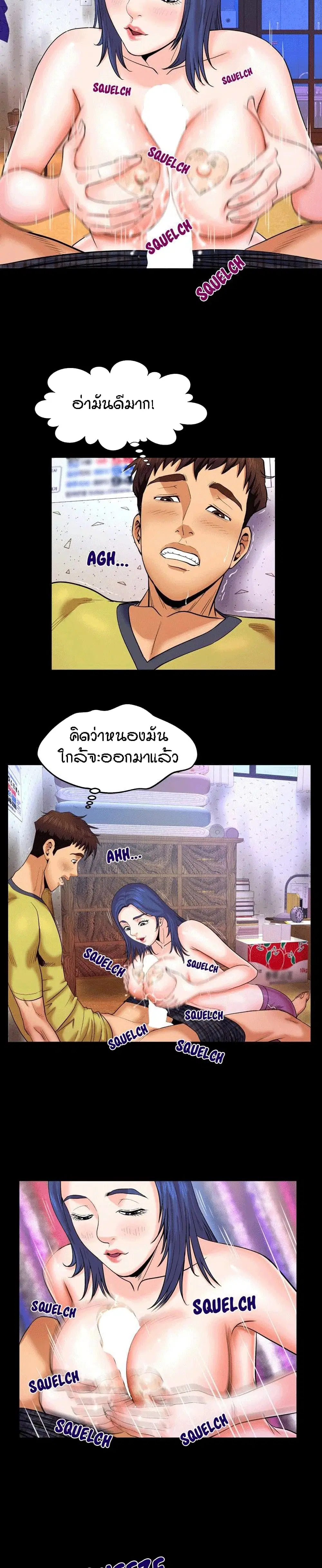 My Aunt ตอนที่ 7 — page 4 of 22