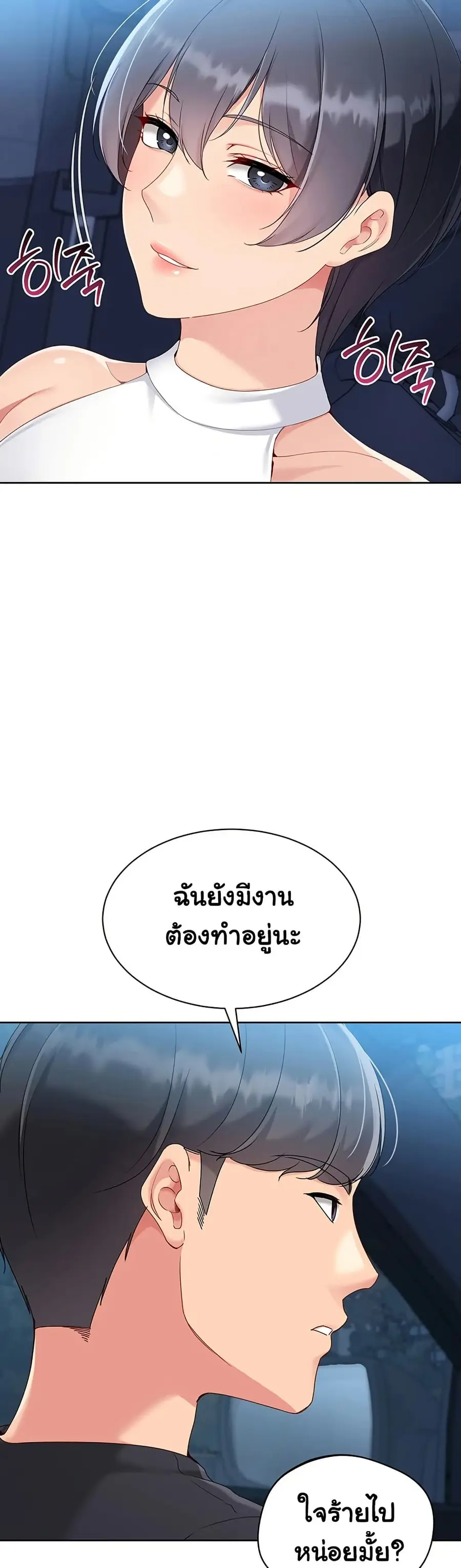Set Up ตอนที่ 58 — page 38 of 51