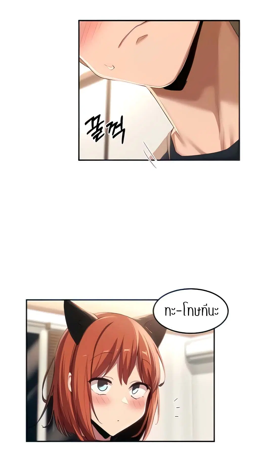 Sextudy Group ตอนที่ 103 — page 22 of 64