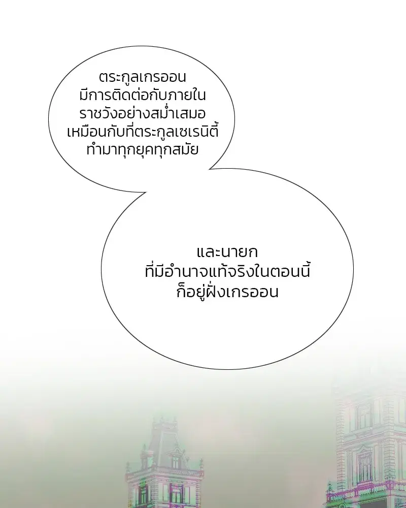 Serena ตอนที่ 91 — page 70 of 102