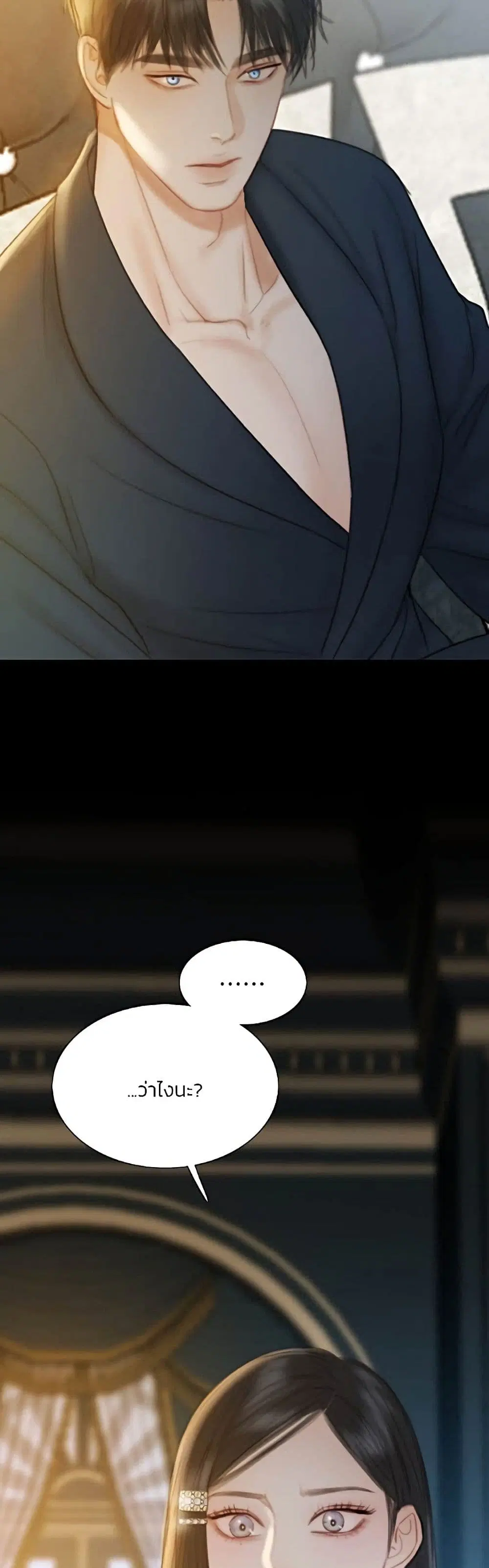 Serena ตอนที่ 56 — page 20 of 62