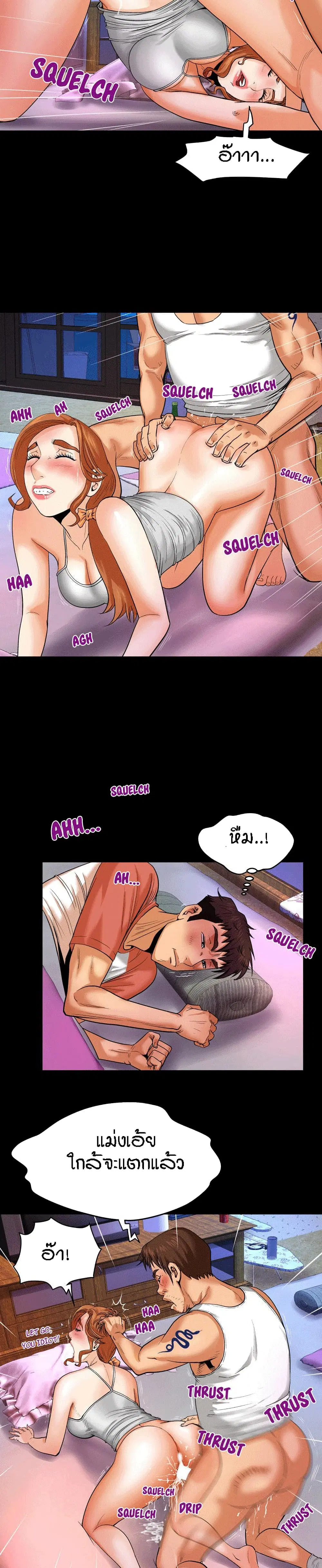 My Aunt ตอนที่ 4 — page 11 of 23