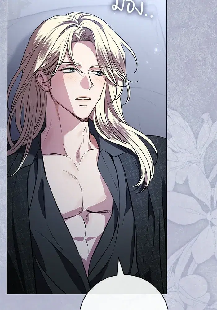 To My Husband’s Mistress ตอนที่ 95 — page 68 of 132