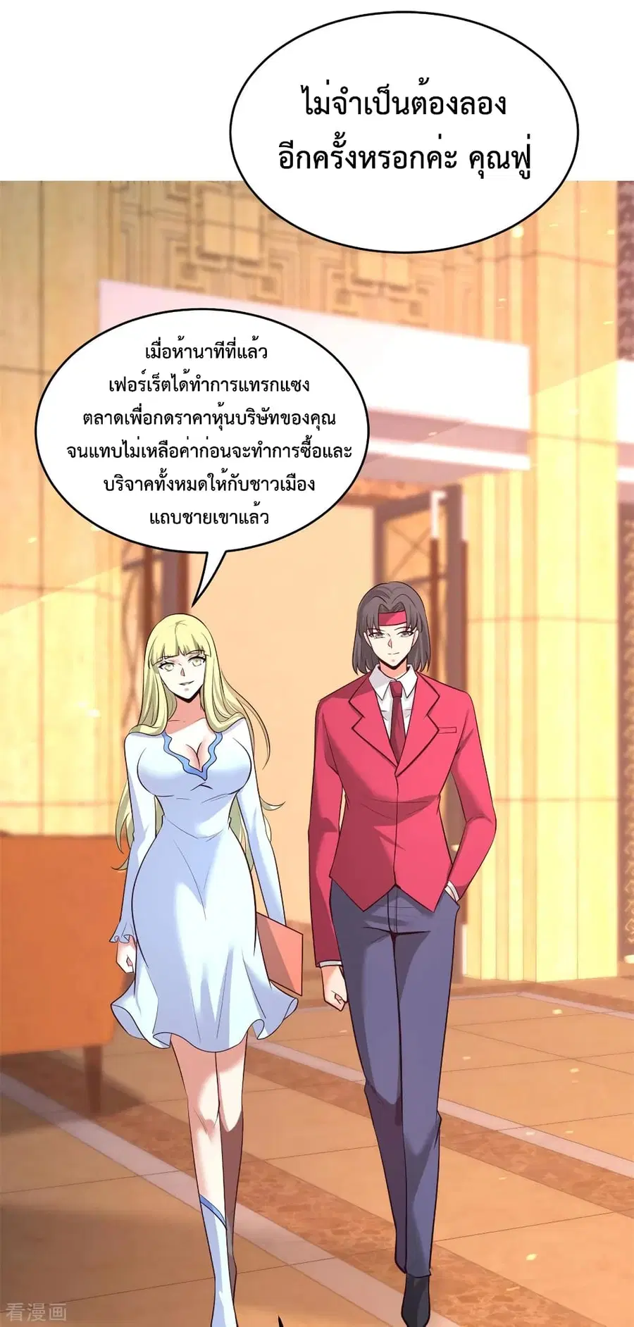 Dragon King Hall ตอนที่ 82 — page 41 of 43