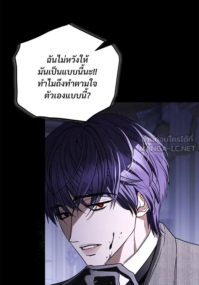 To My Husband’s Mistress ตอนที่ 35 — page 78 of 121