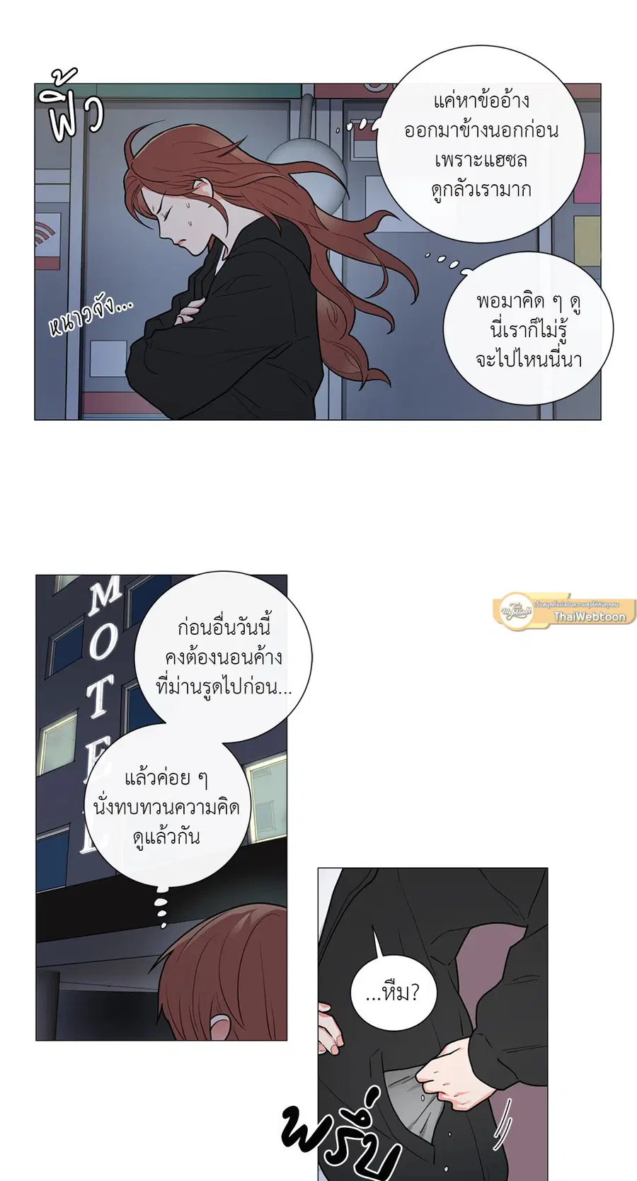 Sadistic Beauty ตอนที่ 59 — page 15 of 32