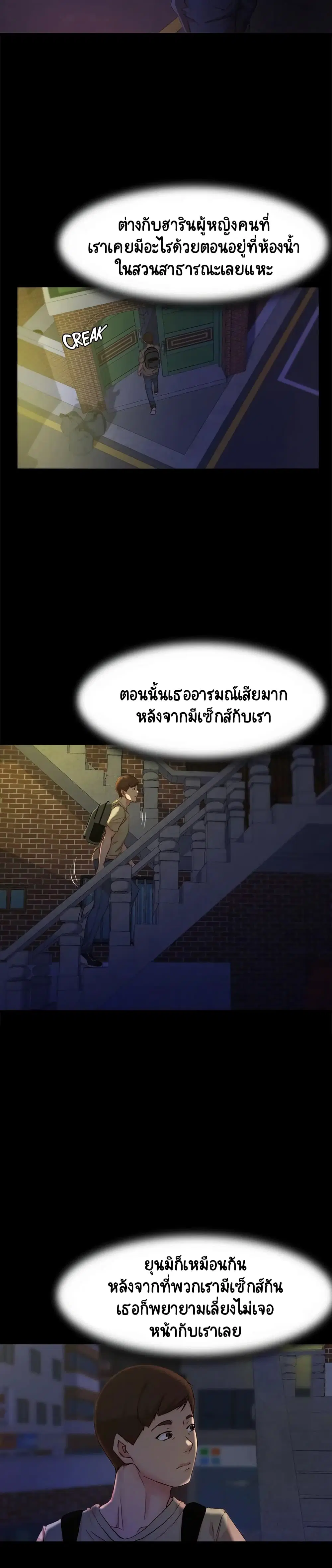 Panty Note ตอนที่ 23 — page 14 of 30