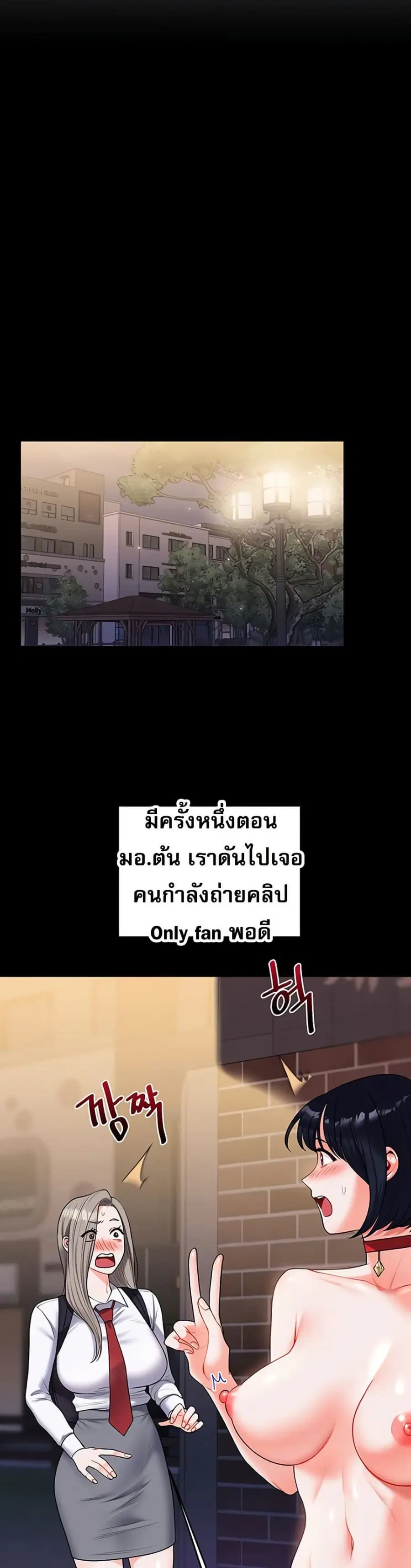 Relationship Reversal ตอนที่ 37 — page 7 of 51