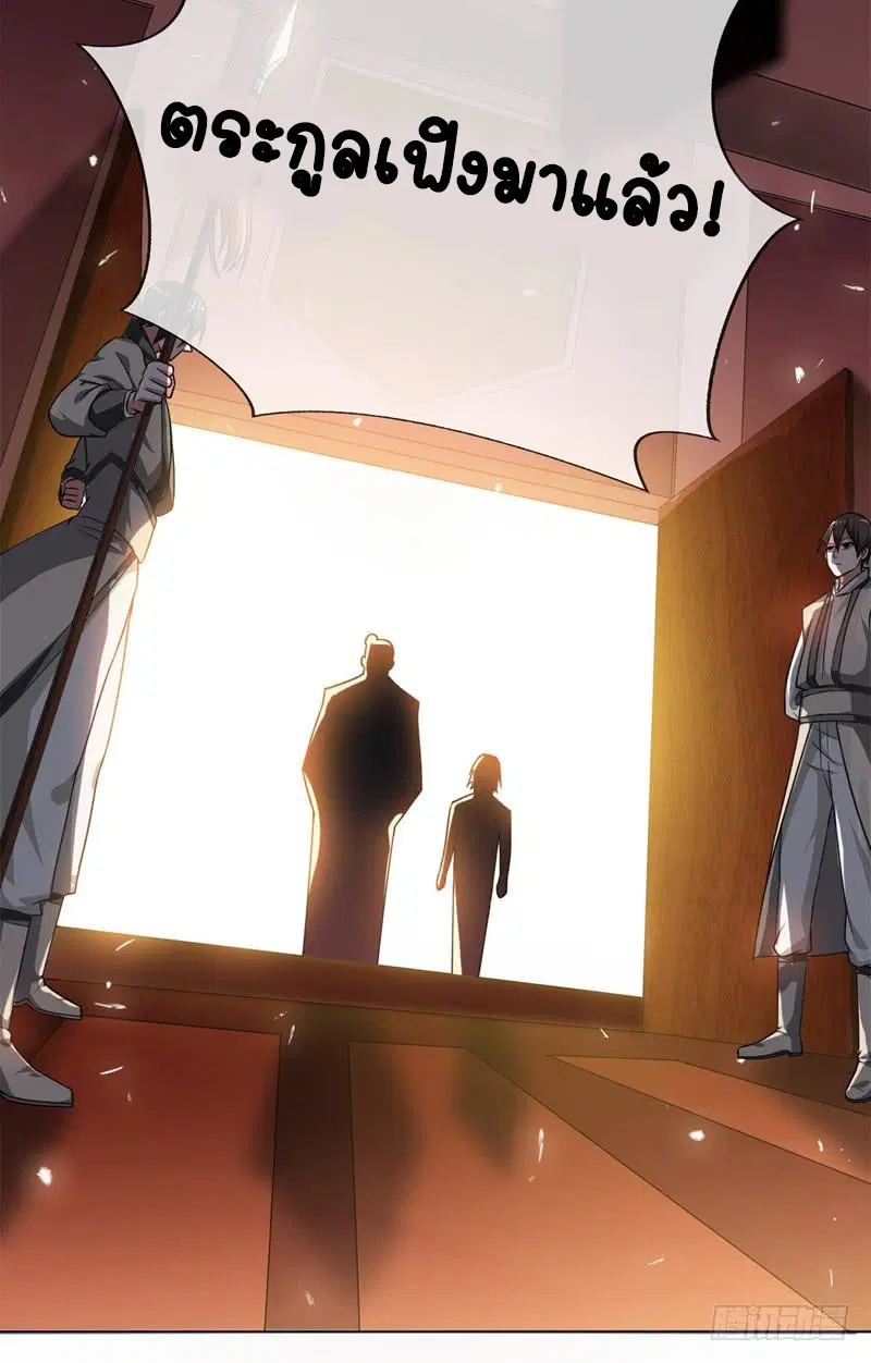 Wu Ni ตอนที่ 2 — page 20 of 52