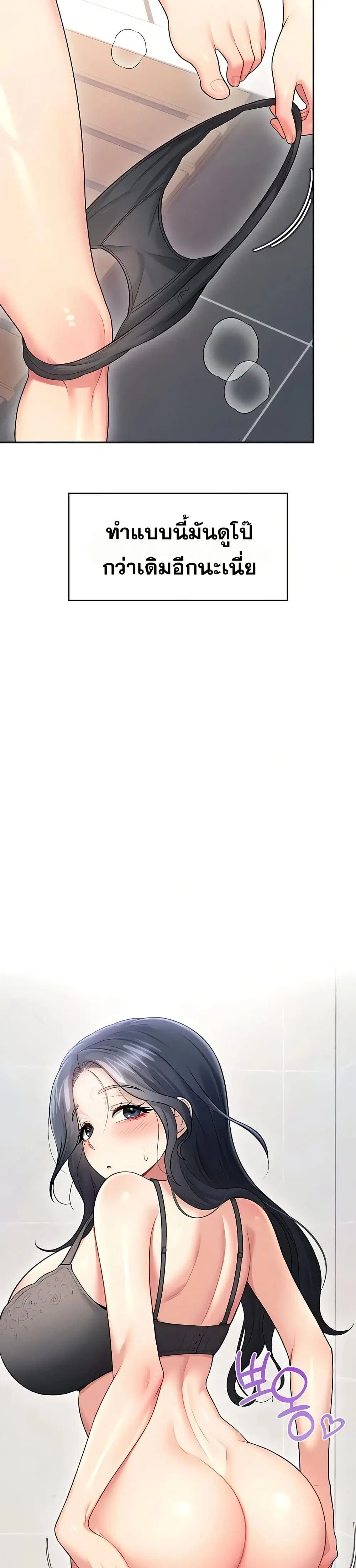 Wireless Touch ตอนที่ 57 — page 45 of 51