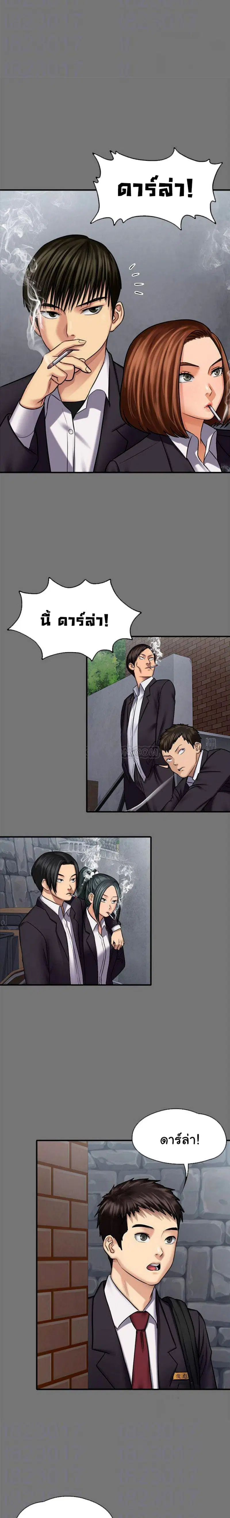 Queen Bee ตอนที่ 117 — page 6 of 25