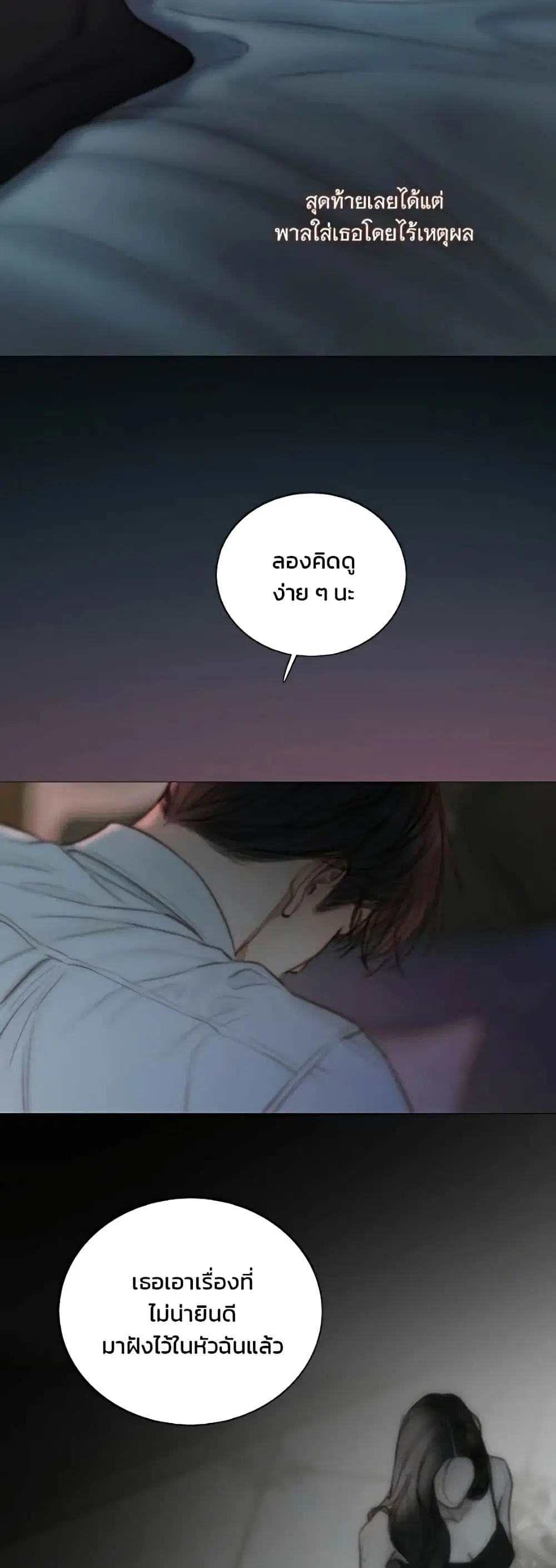 Serena ตอนที่ 141 — page 24 of 52