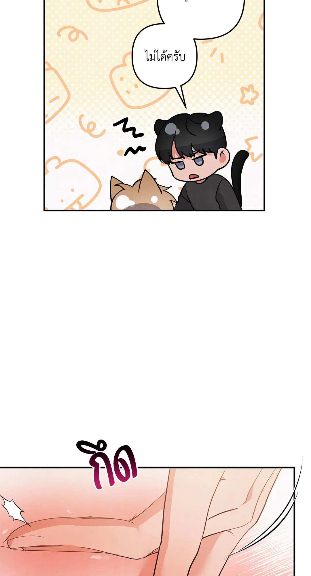 Roses and Champagne ตอนที่ 71 — page 17 of 59