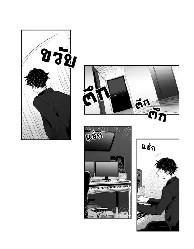 Love is an Illusion! – ซูเปอร์สตาร์ ตอนที่ 3 — page 26 of 40