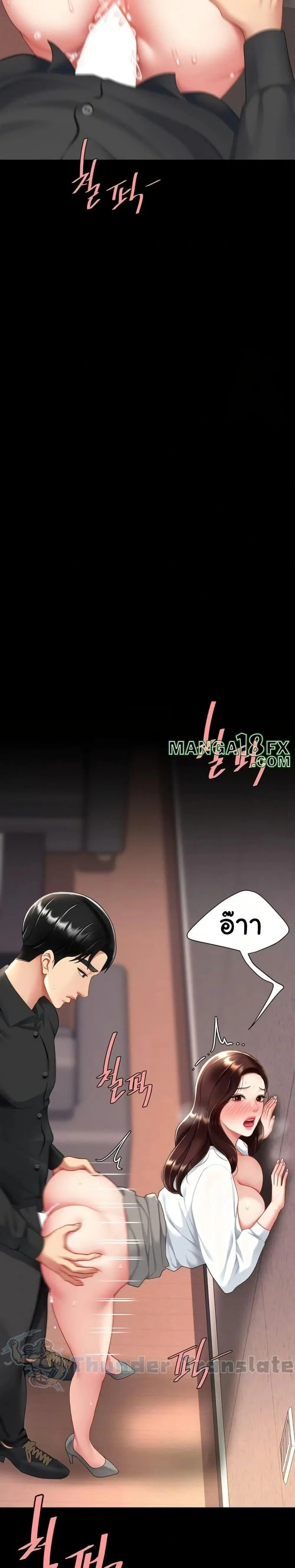Go Ahead Mom ตอนที่ 88 — page 29 of 51