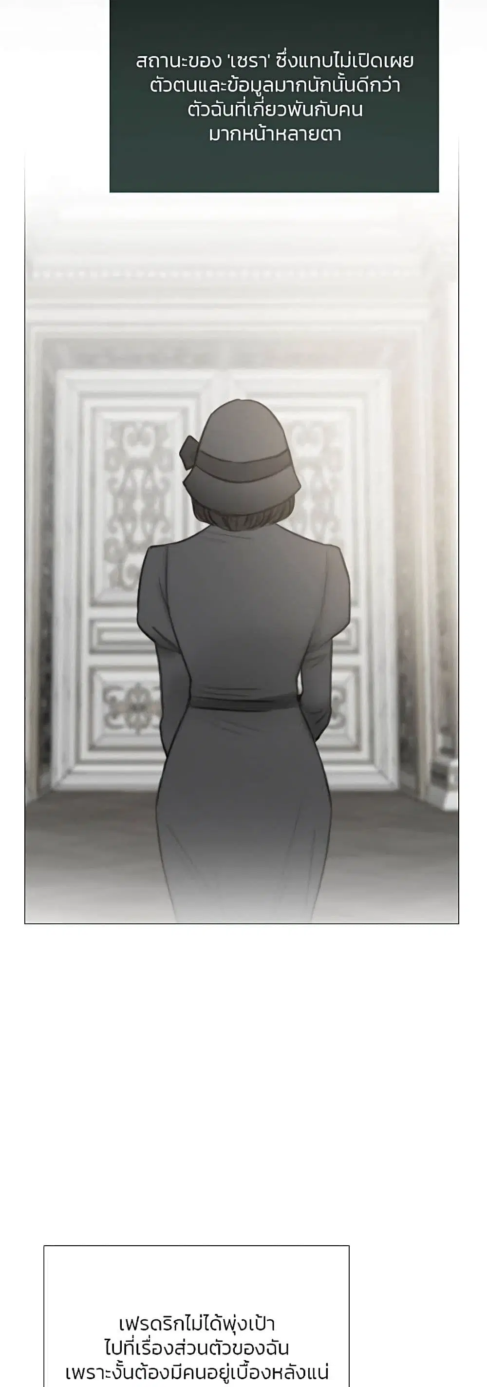 Serena ตอนที่ 52 — page 8 of 62