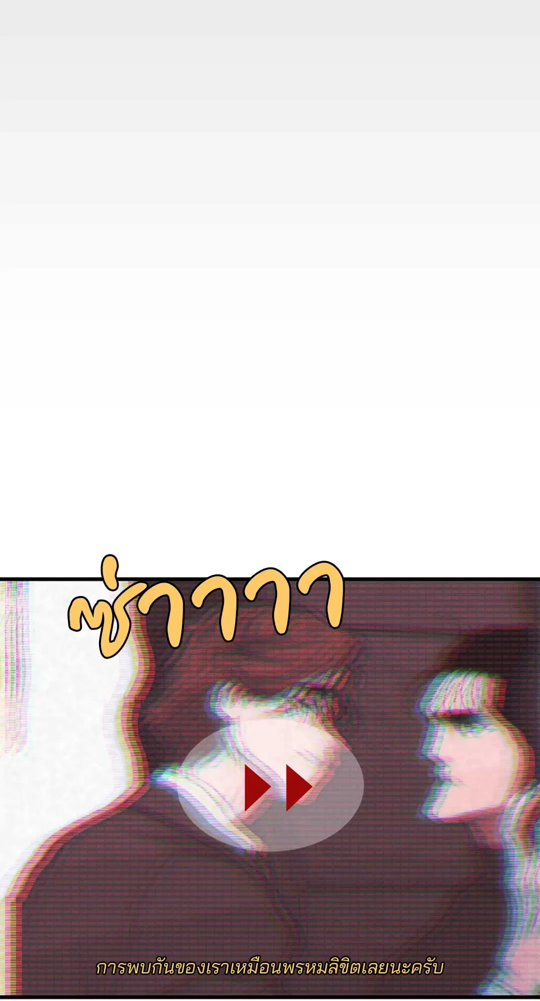 Full Volume ตอนที่ 76.33 — page 8 of 65