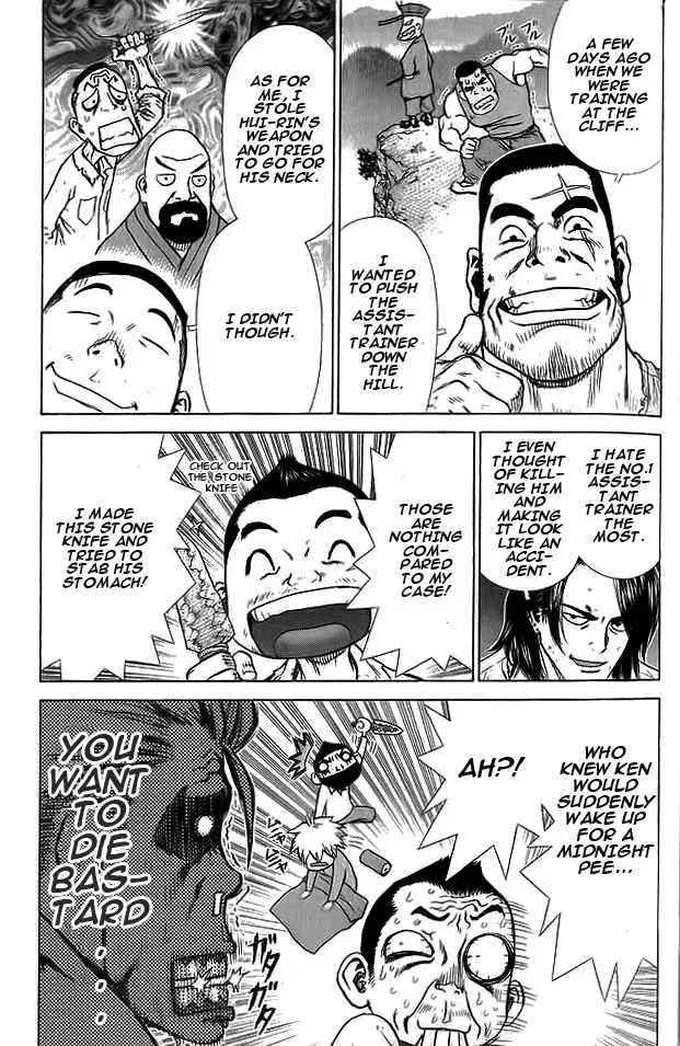 Sun-ken Rock ตอนที่ 14 — page 19 of 24