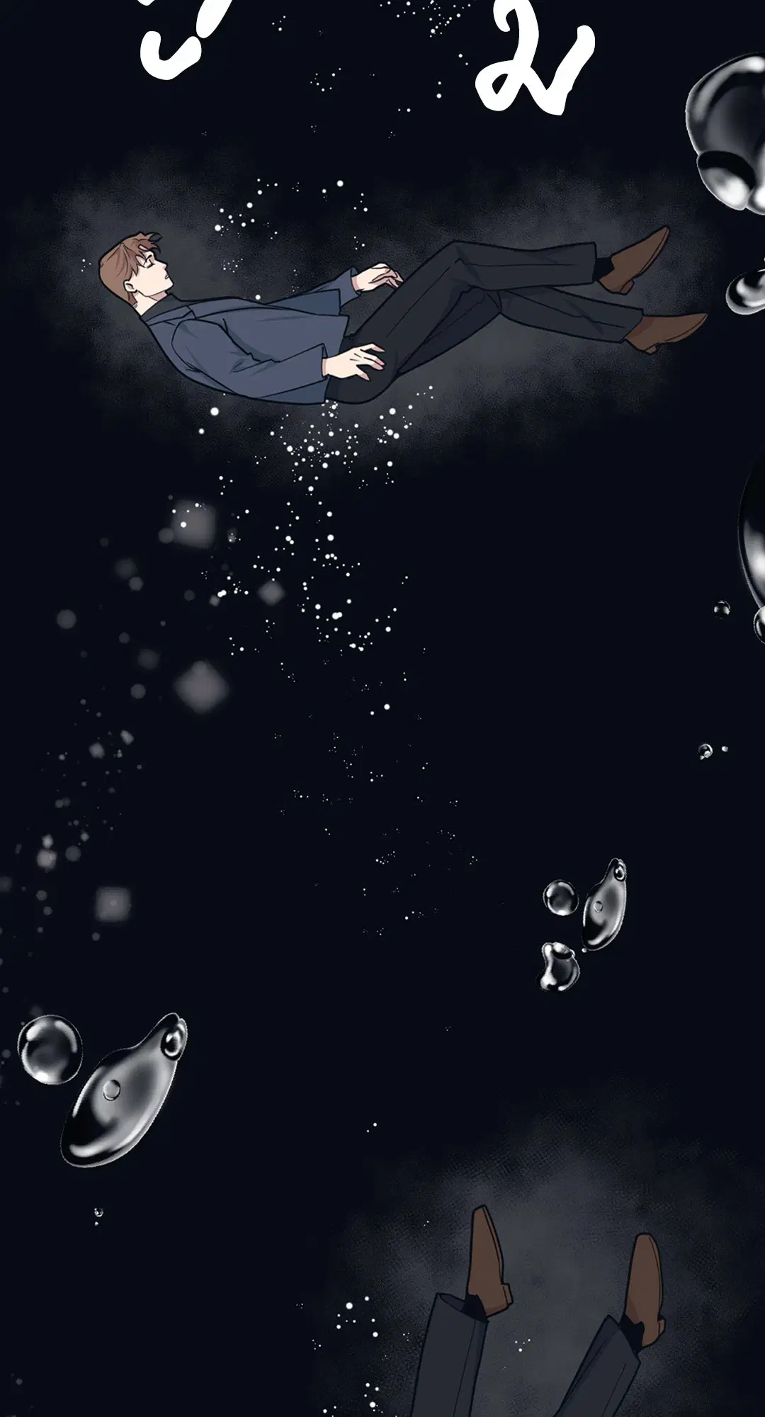 Full Volume ตอนที่ 32 — page 6 of 67