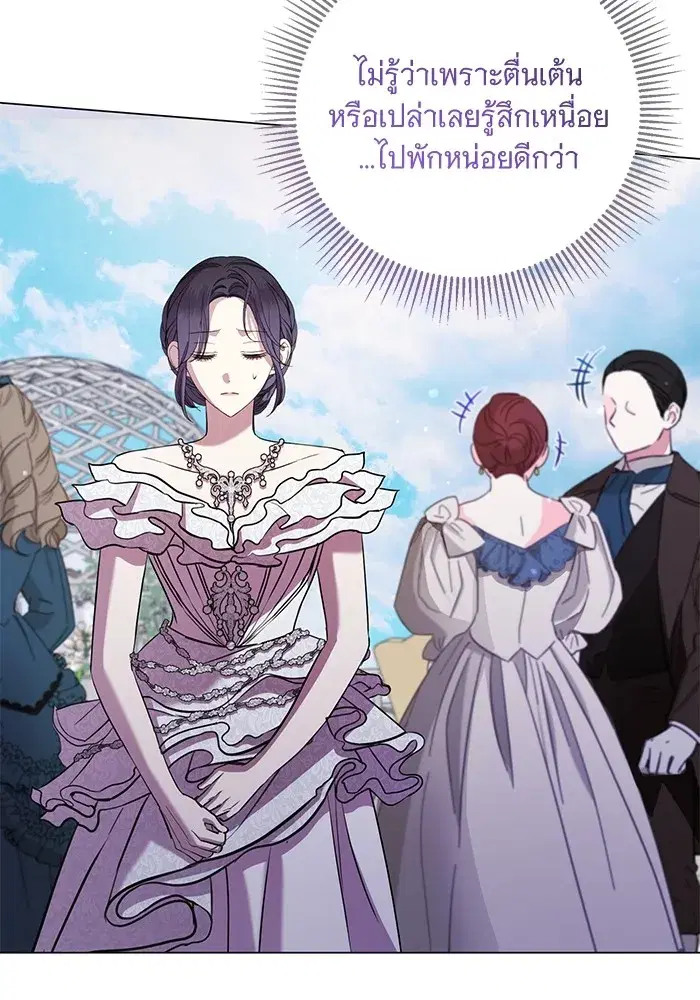 To My Husband’s Mistress ตอนที่ 18 — page 92 of 118